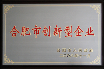 今年会厂务公开先进奖状