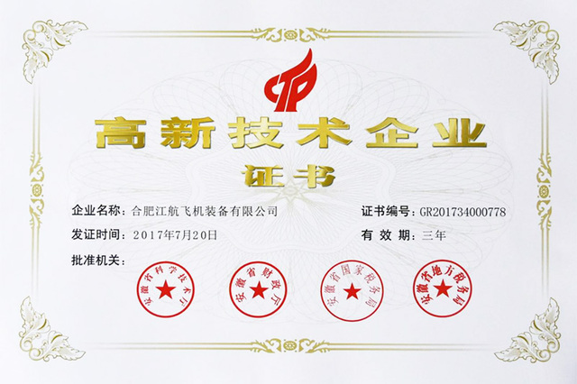 今年会厂务公开先进奖状