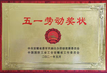 今年会厂务公开先进奖状